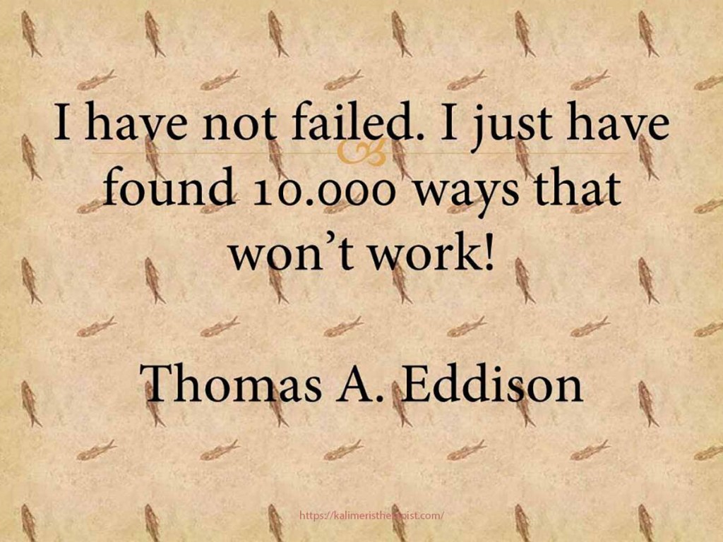 επιτυχια αποτυχια