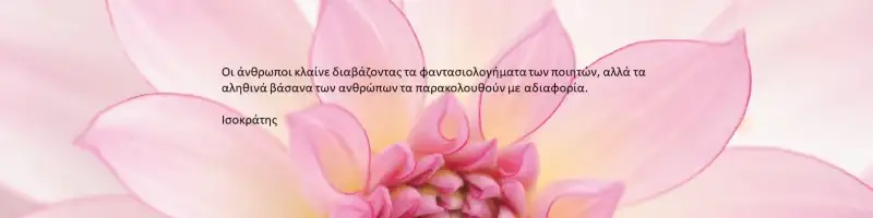 Τα likes, οι selfies και ξανά στο ίδιο έργο θεατές υποκρισια