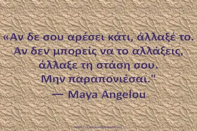αλλαγή