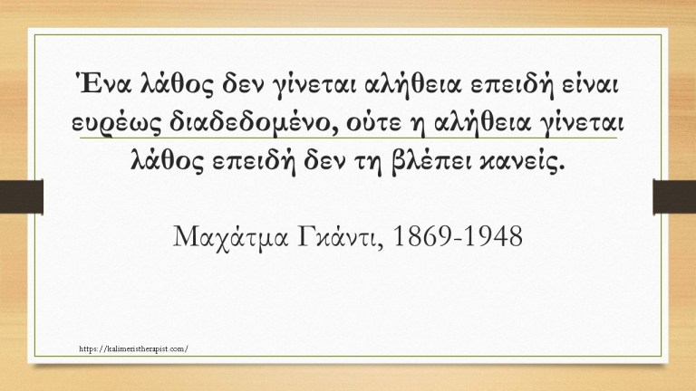 διαφορετικότητα