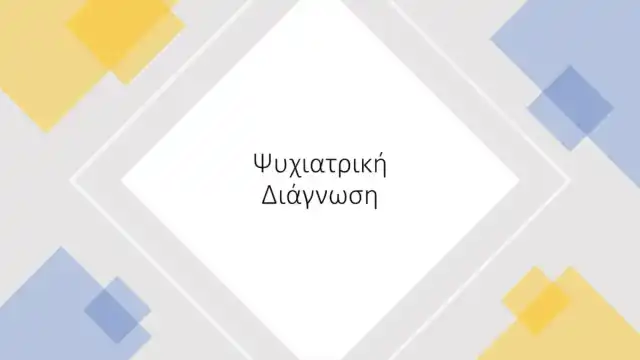 ψυχιατρική διάγνωση