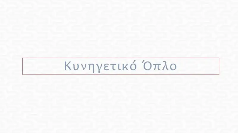 Πιστοποιητικό ψυχικής υγείας - ψυχιατρική γνωμάτευση Πιστοποιητικό ψυχικής υγείας - ψυχιατρική γνωμάτευση