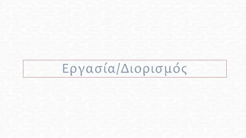 Πιστοποιητικό ψυχικής υγείας - ψυχιατρική γνωμάτευση Πιστοποιητικό ψυχικής υγείας - ψυχιατρική γνωμάτευση