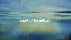 διπολική κατάθλιψη