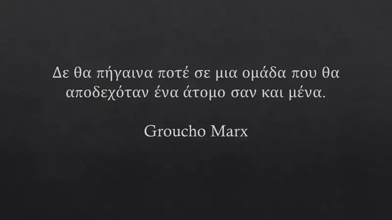 αυτοεκτίμηση