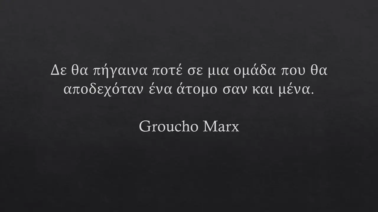 αυτοεκτίμηση