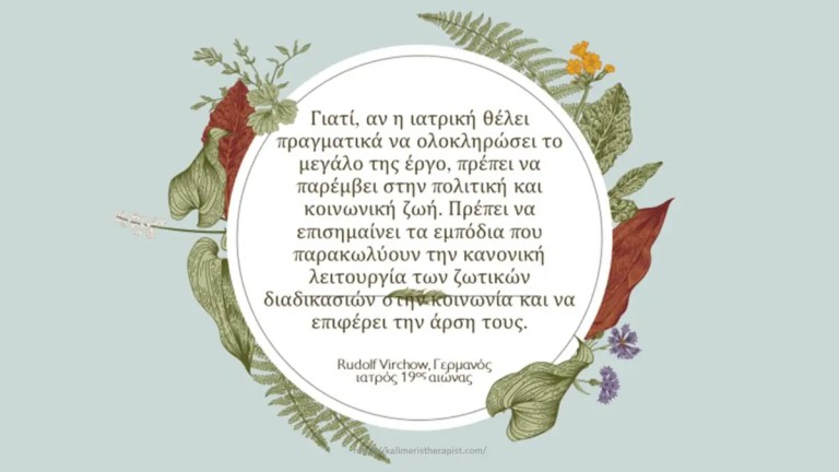 ιατρική κοινωνία