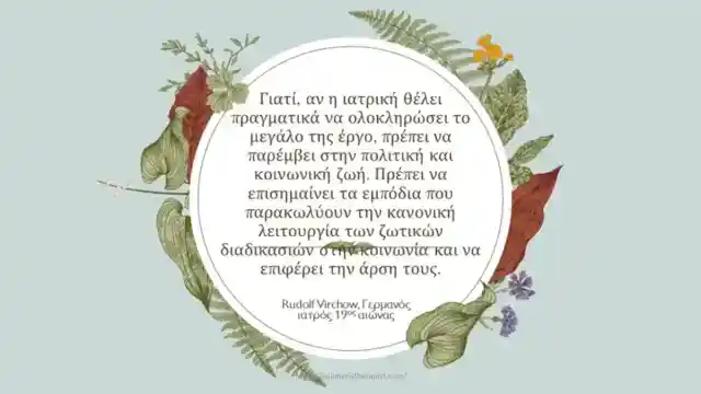 ιατρική κοινωνία