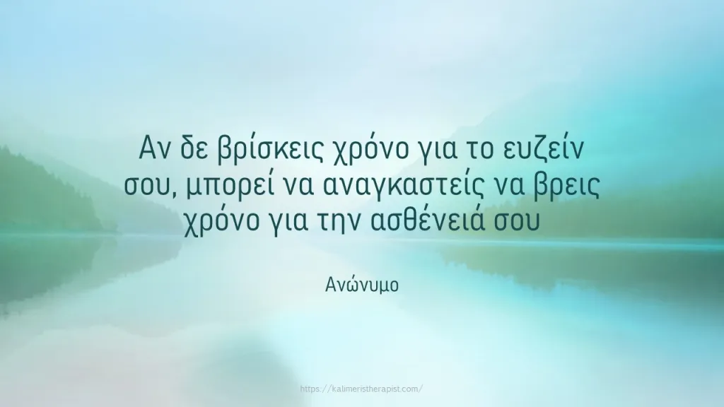 χρόνος για την ασθένεια