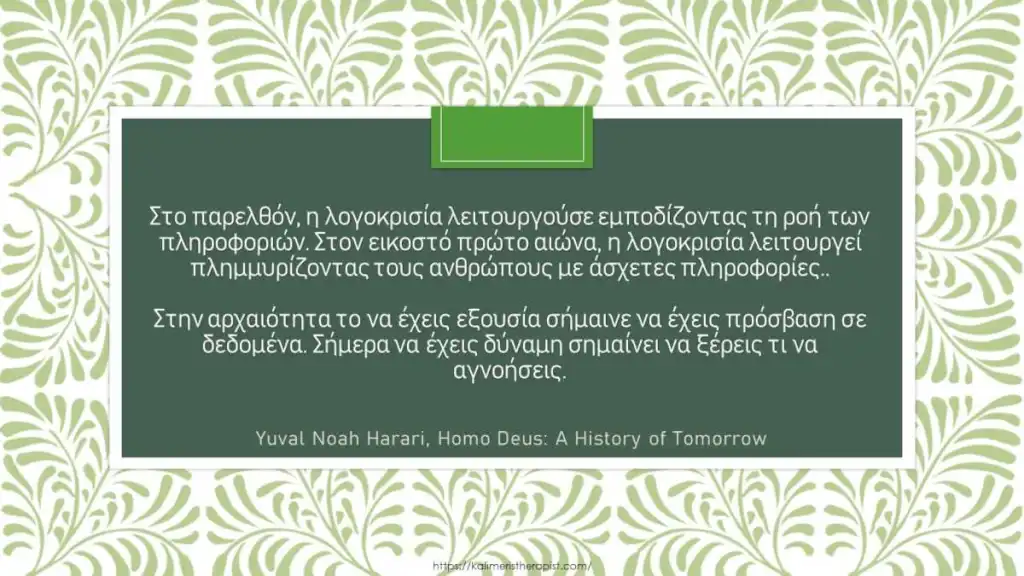 ΜΜΕ πληροφορία