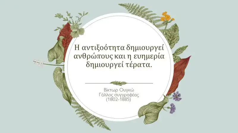 Ευτυχία και χαρά : Μήπως τις αποφεύγετε; αντιξοότητα ευημερία