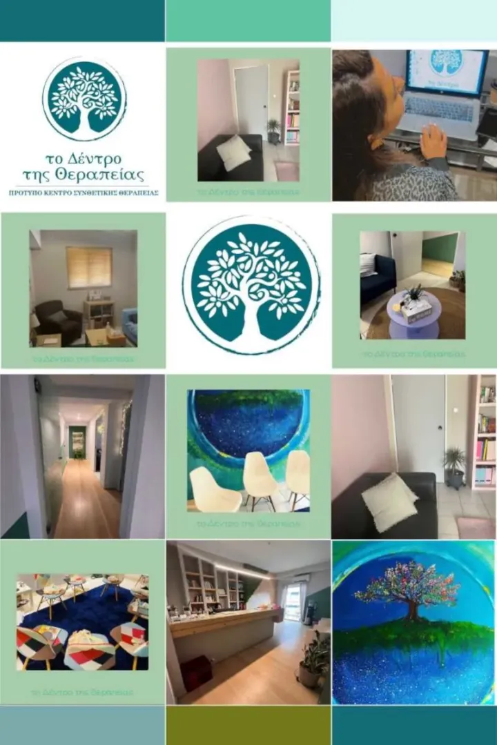 δέντρο της θεραπείας