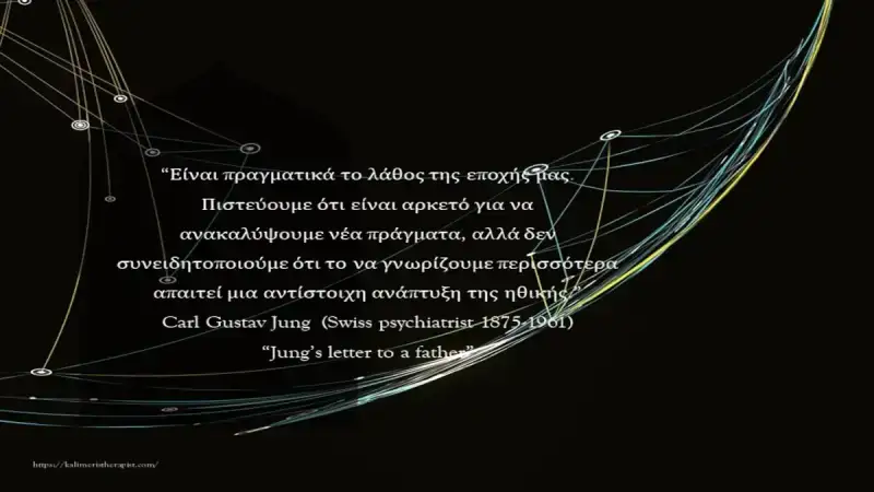 ανάπτυξη ηθικής