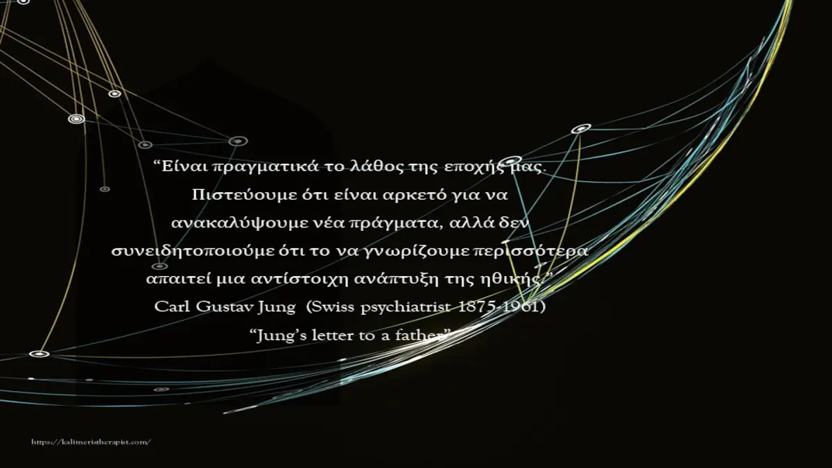 ανάπτυξη ηθικής