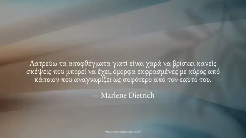 ρητά αποφθέγματα γνωμικά