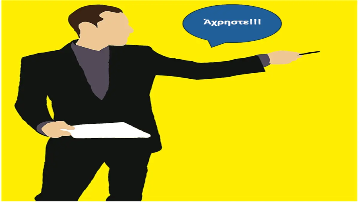 εργασιακός εκφοβισμός mobbing