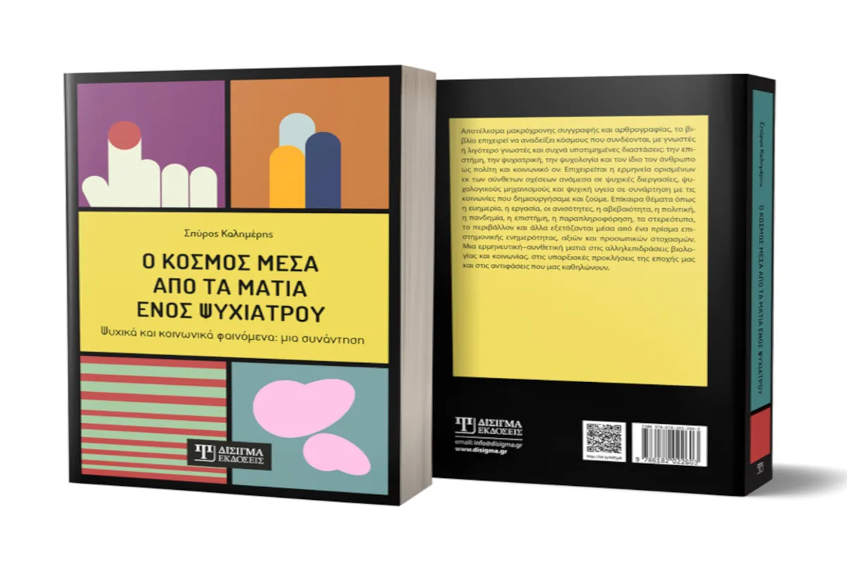 Spiros Kalimeris Psychiatrist