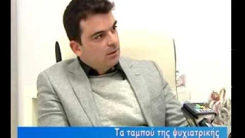 Βίντεο ψυχικής υγείας – Τηλεοπτικές συνεντεύξεις του ψυχιάτρου Σπύρου Καλημέρη