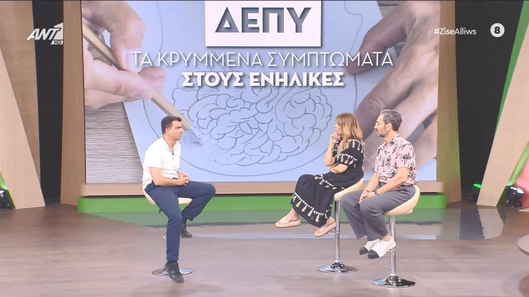 ΔΕΠΥ | Τι είναι, Συμπτώματα, Τύποι, Αντιμετώπιση σε Ενήλικες